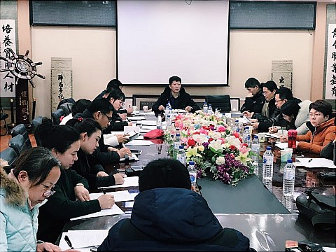 大连信息科技学校中层以上领导寒假再聚首筹谋未来发展新方略
